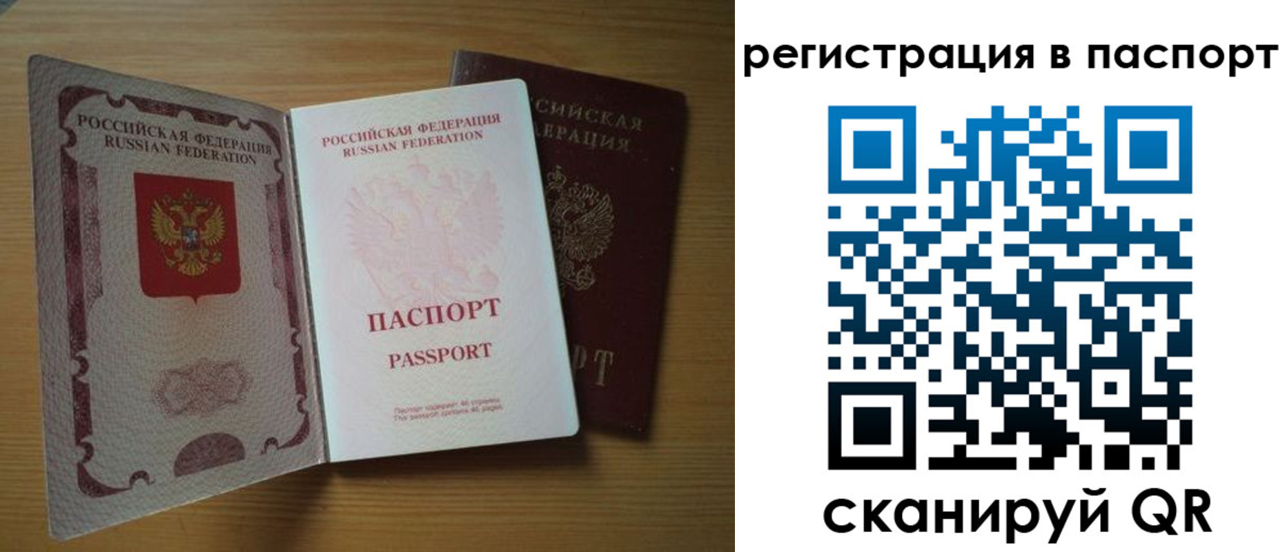 прописка 2025 в Горнозаводске
