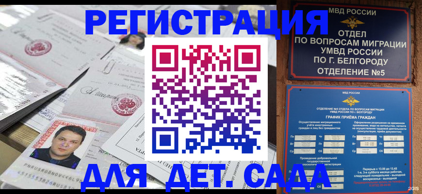прописка от собственника в Горнозаводске