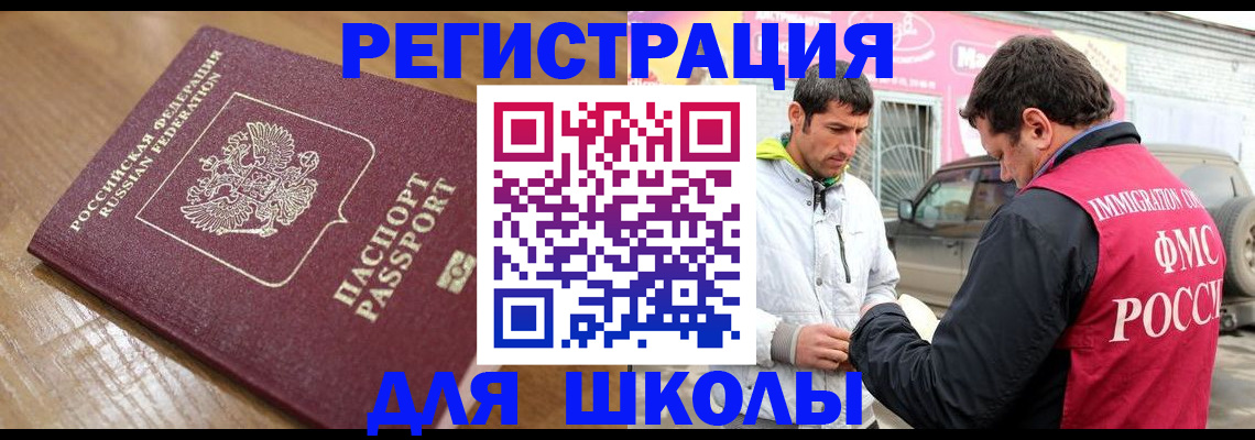 прописка 2025 в Горнозаводске