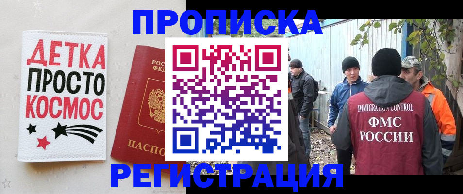прописка поиск в Горнозаводске