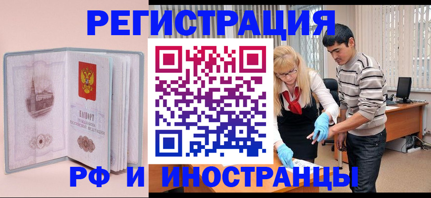 временная регистрация недорого в Горнозаводске