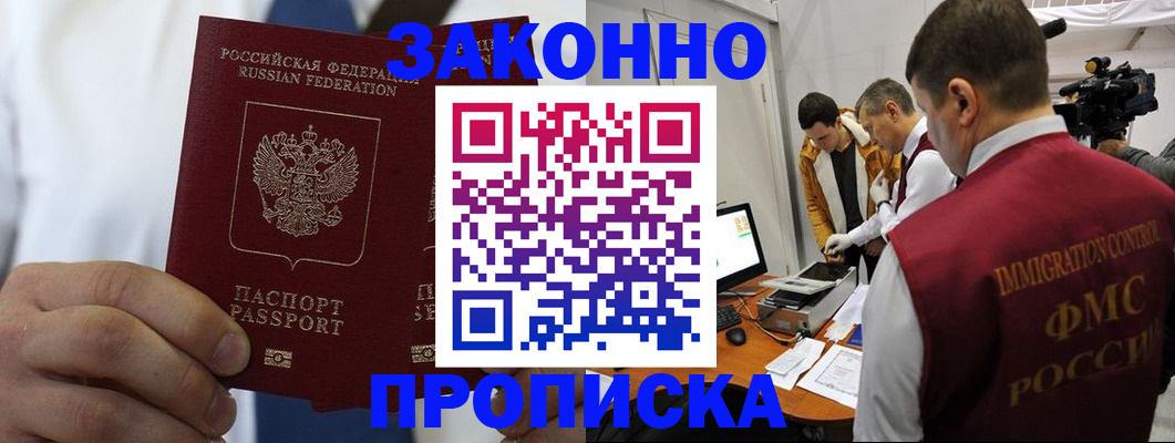 временная регистрация в Горнозаводске