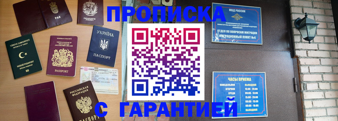временная регистрация в Горнозаводске