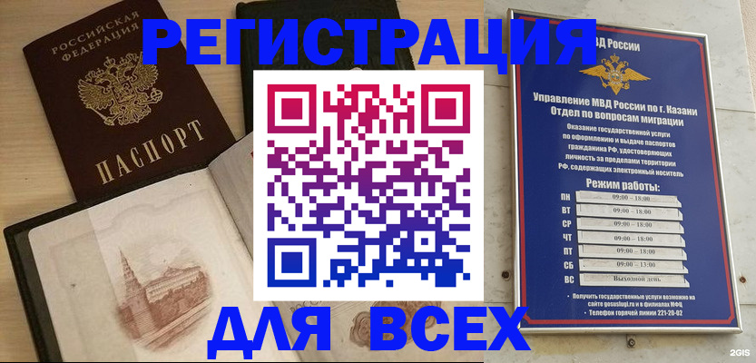 прописка для кредита в Горнозаводске