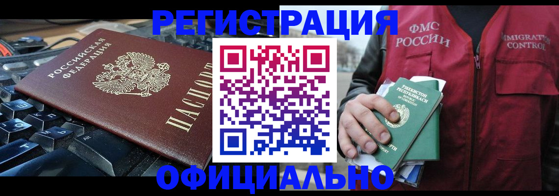 прописка от собственника в Горнозаводске